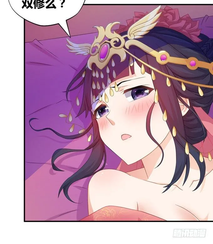 嫁给狐狸大妖怪 第50页