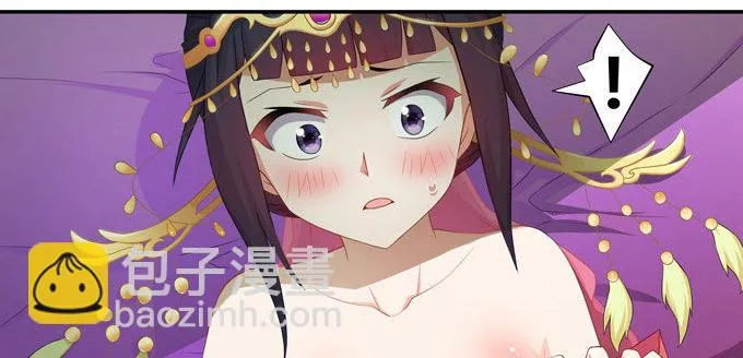 嫁给狐狸大妖怪 第53页