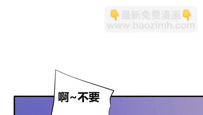 嫁给狐狸大妖怪 第55页