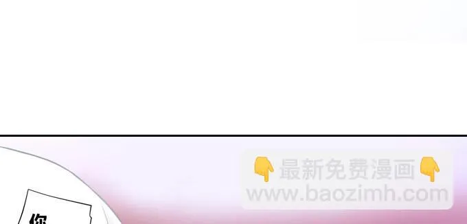 嫁给狐狸大妖怪 第68页