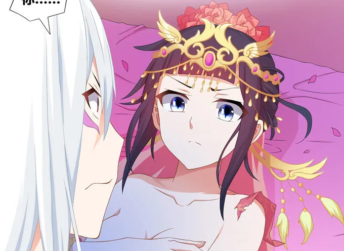 嫁给狐狸大妖怪 第69页