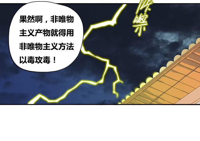 黑毛狐狸少年体 第8页