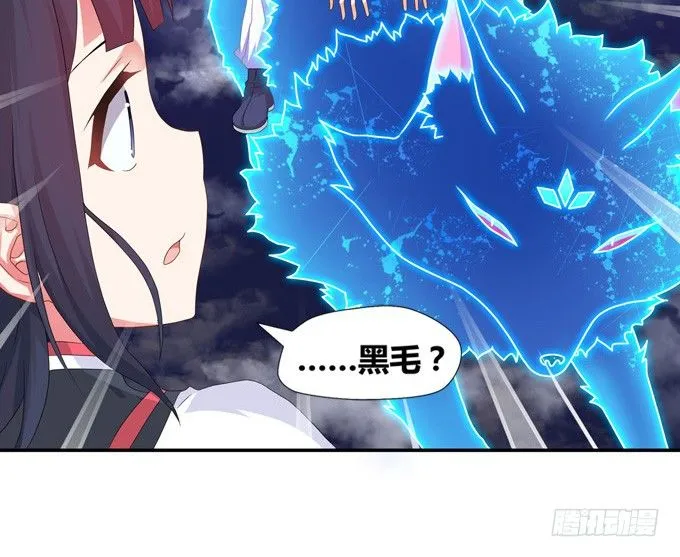 黑毛狐狸少年体 第33页