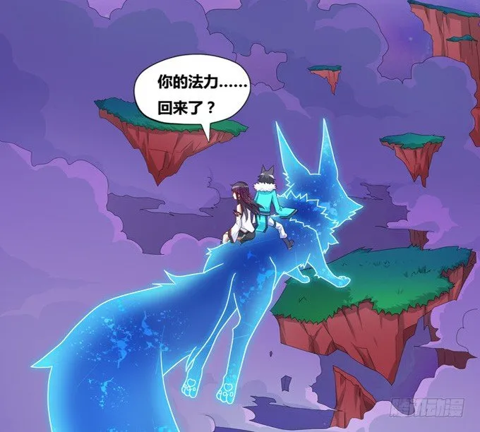 黑毛狐狸少年体 第36页