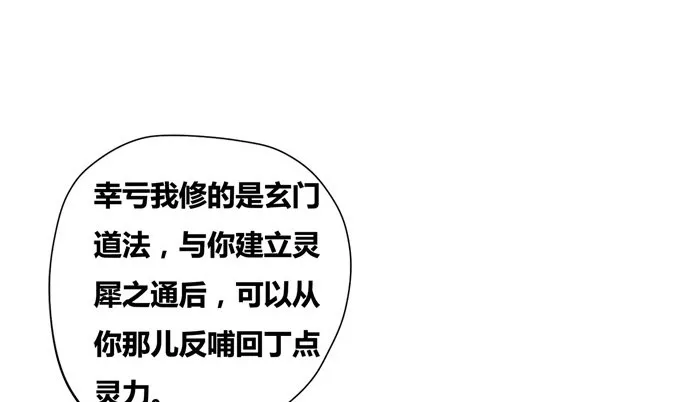 黑毛狐狸少年体 第38页