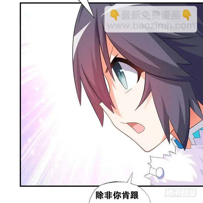 黑毛狐狸少年体 第41页