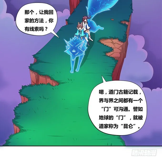 黑毛狐狸少年体 第46页