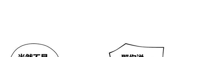 黑毛狐狸少年体 第48页