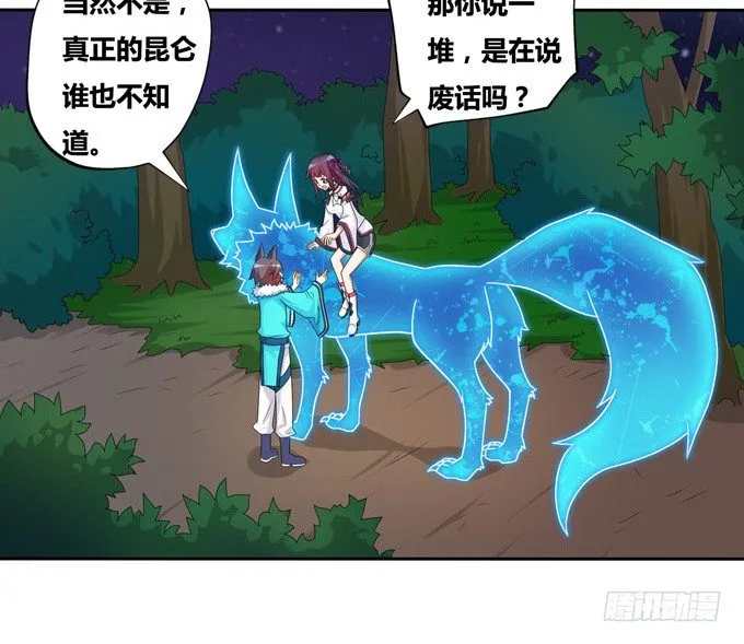 黑毛狐狸少年体 第49页