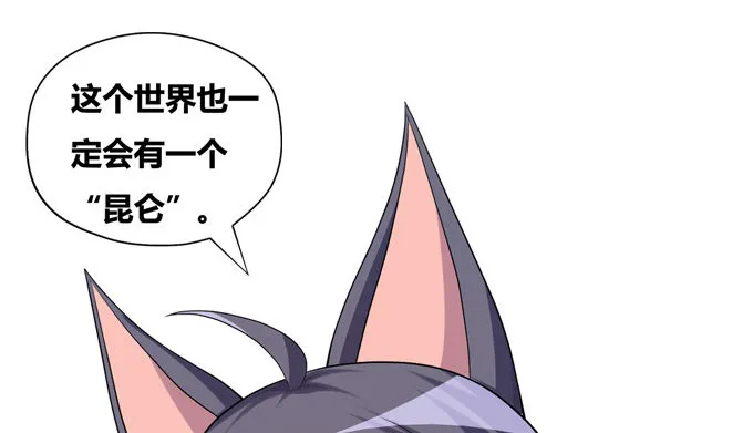 黑毛狐狸少年体 第50页