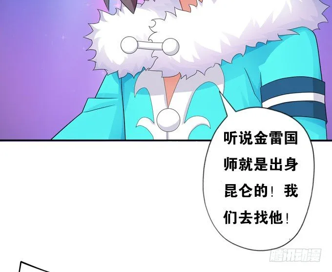 黑毛狐狸少年体 第52页