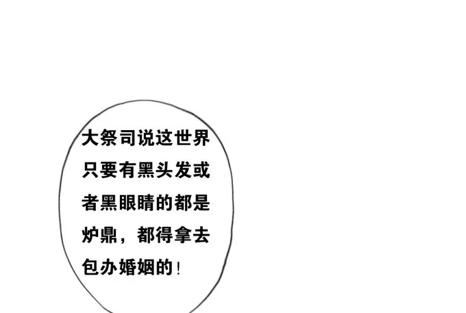 黑毛狐狸少年体 第54页