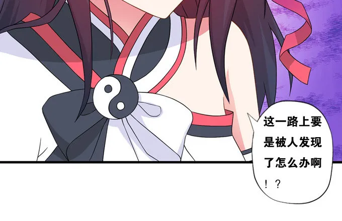 黑毛狐狸少年体 第56页