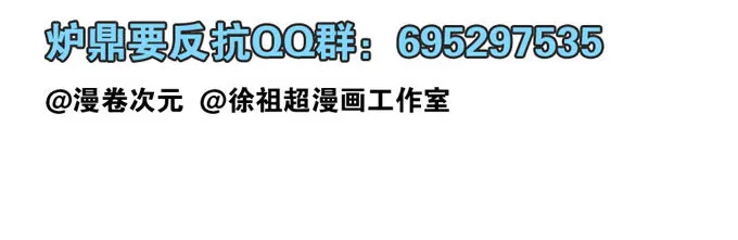 黑毛狐狸少年体 第65页