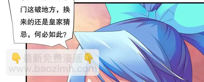 千两黄金等等我 第7页