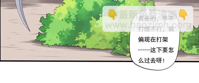 千两黄金等等我 第24页