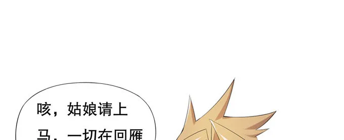 千两黄金等等我 第50页