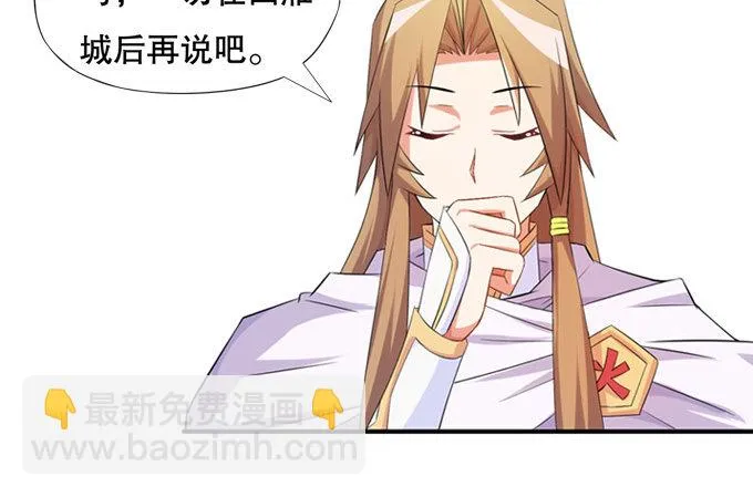 千两黄金等等我 第51页