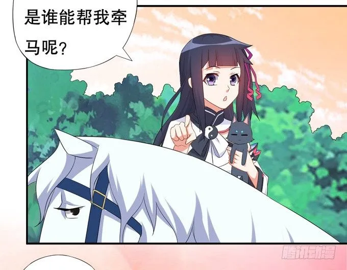 千两黄金等等我 第53页