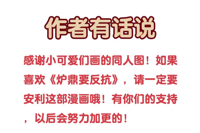 千两黄金等等我 第70页