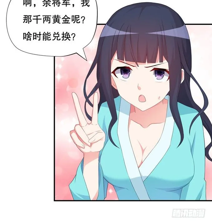 带你装X带你飞 第12页