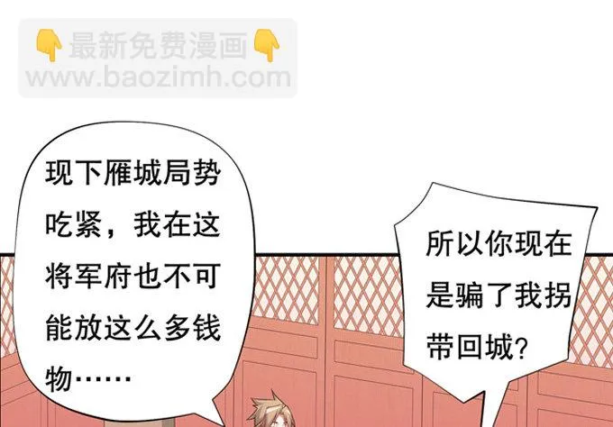 带你装X带你飞 第13页