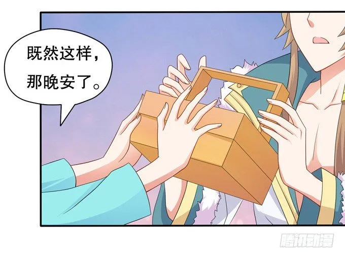 带你装X带你飞 第21页