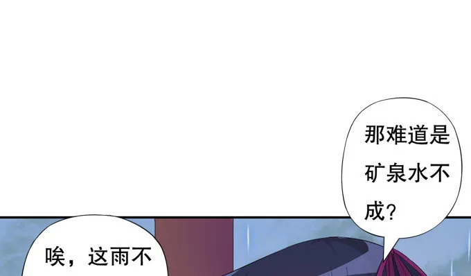 带你装X带你飞 第37页