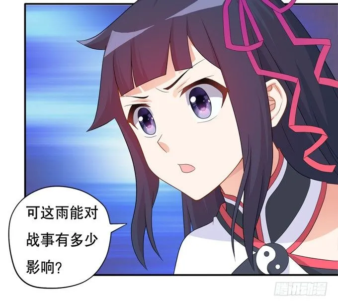 带你装X带你飞 第42页
