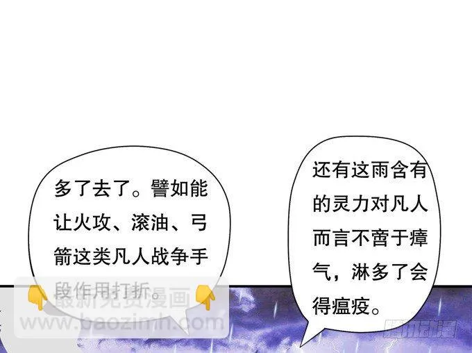 带你装X带你飞 第43页