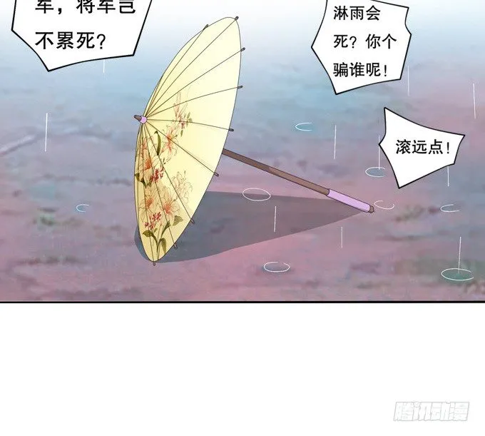 带你装X带你飞 第56页
