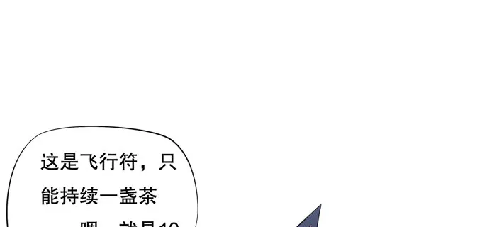 带你装X带你飞 第61页