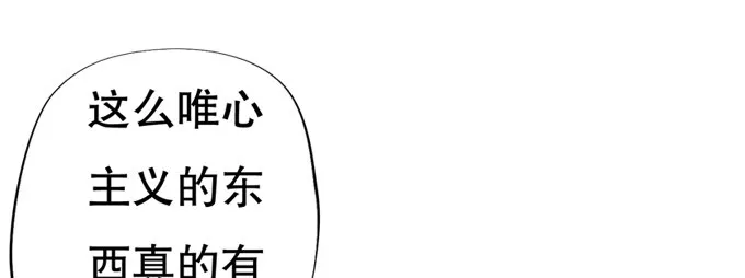 带你装X带你飞 第64页