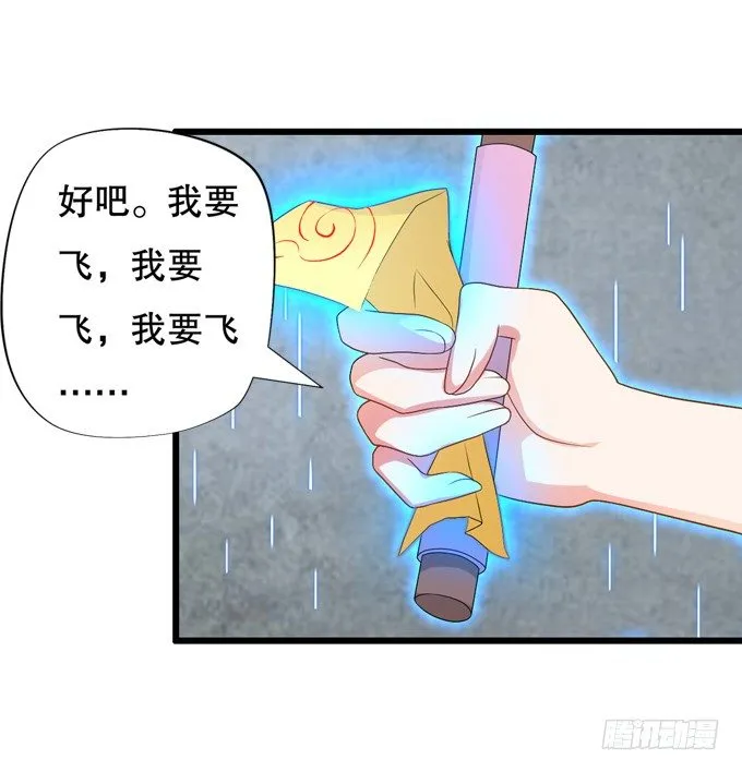 带你装X带你飞 第66页