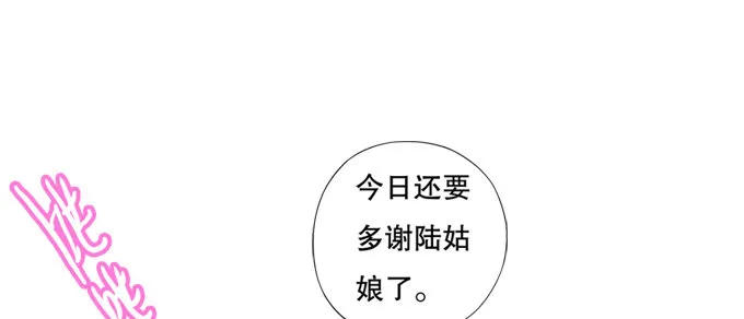 翅膀符文真好用 第47页