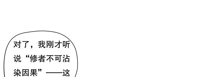 翅膀符文真好用 第54页