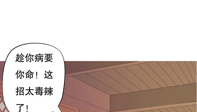 开挂出大招 第5页
