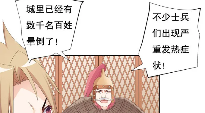 开挂出大招 第11页
