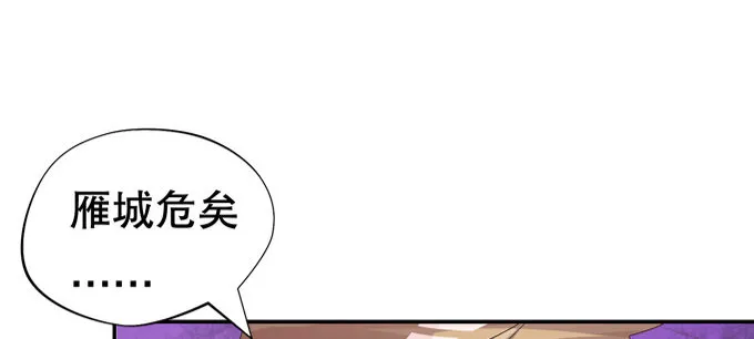 开挂出大招 第15页