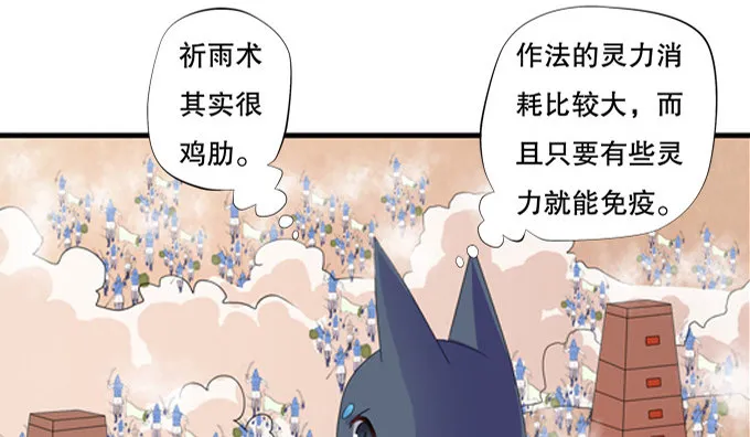 开挂出大招 第21页