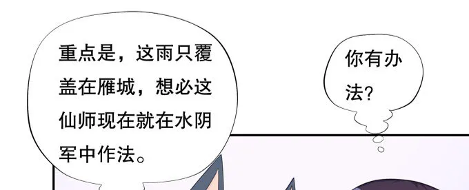 开挂出大招 第24页