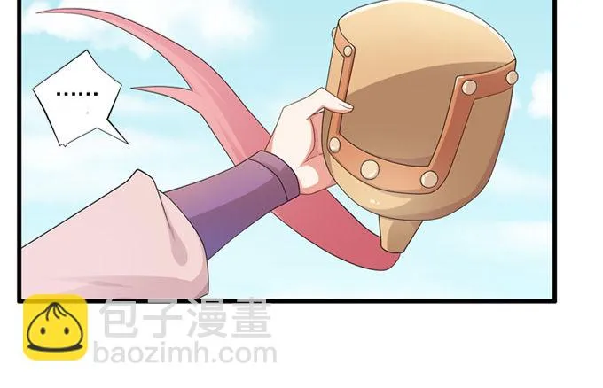开挂出大招 第71页