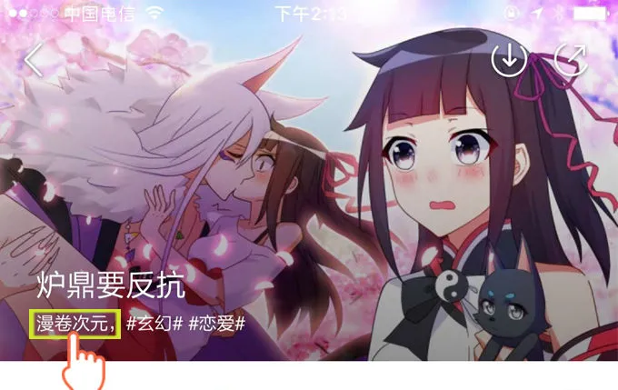 开挂出大招 第73页
