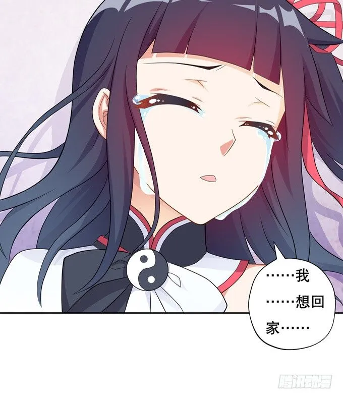 一尾换一命 第18页