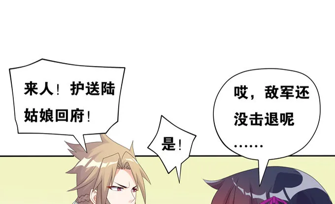 一尾换一命 第35页