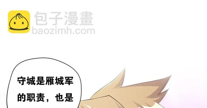 一尾换一命 第37页