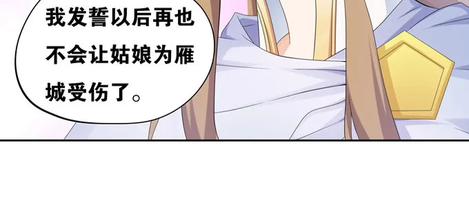 一尾换一命 第39页