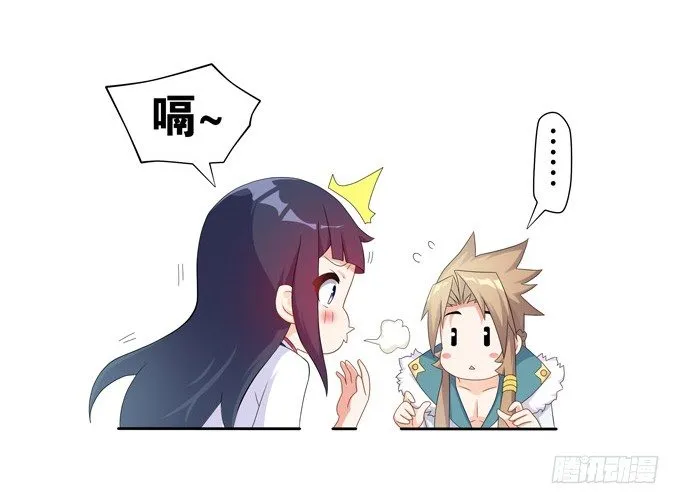 一尾换一命 第59页