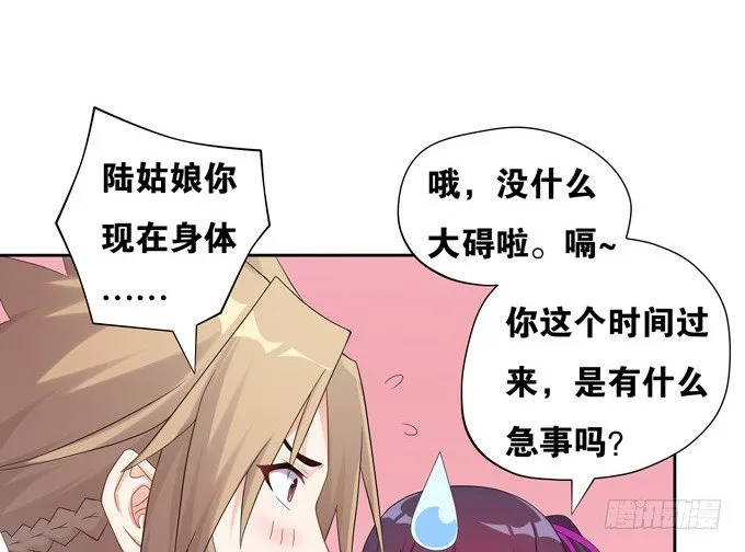 一尾换一命 第60页