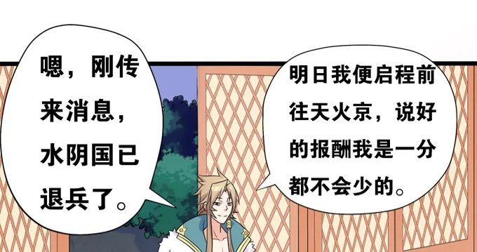 赎金余白付不起 第1页
